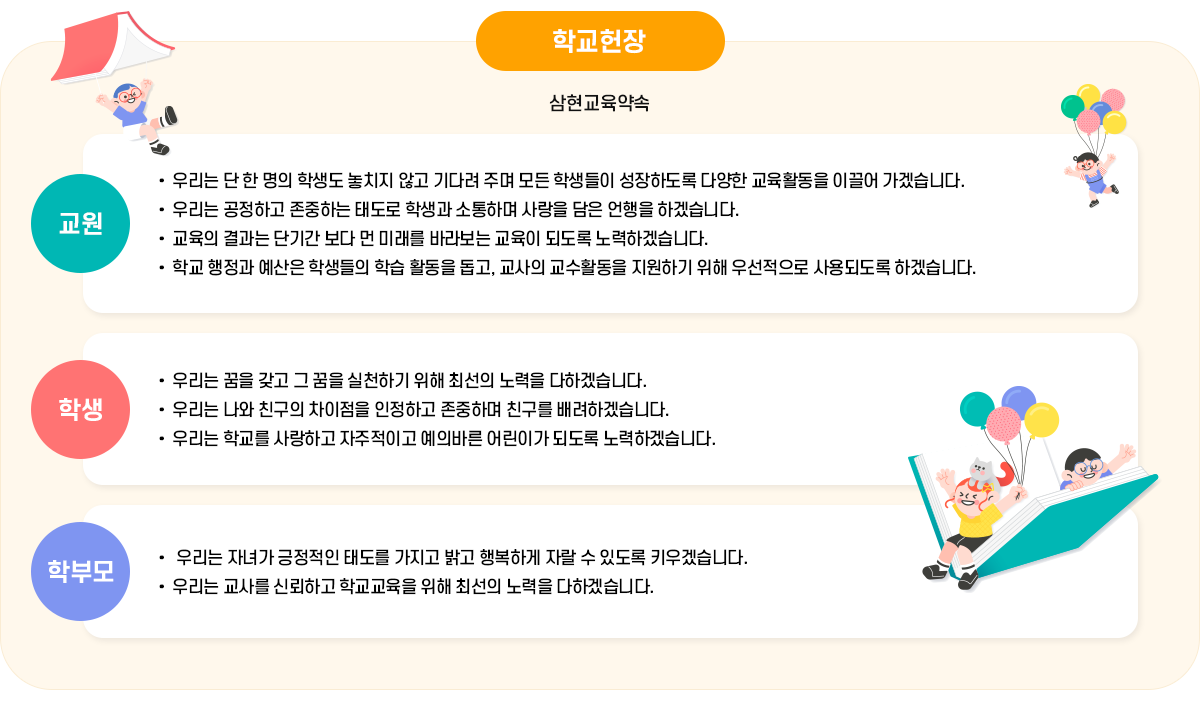 교육목표